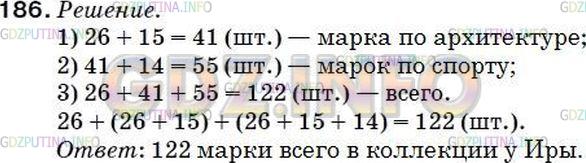Фото ответа 5 на Задание 174 из ГДЗ по Математике за 5 класс: А.Г. Мерзляк, В.Б. Полонский, М.С. Якир. 2014г.