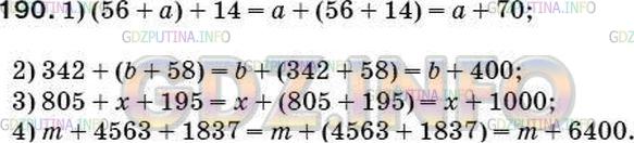 Фото ответа 5 на Задание 178 из ГДЗ по Математике за 5 класс: А.Г. Мерзляк, В.Б. Полонский, М.С. Якир. 2014г.