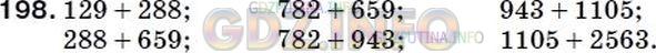 Фото ответа 5 на Задание 186 из ГДЗ по Математике за 5 класс: А.Г. Мерзляк, В.Б. Полонский, М.С. Якир. 2014г.