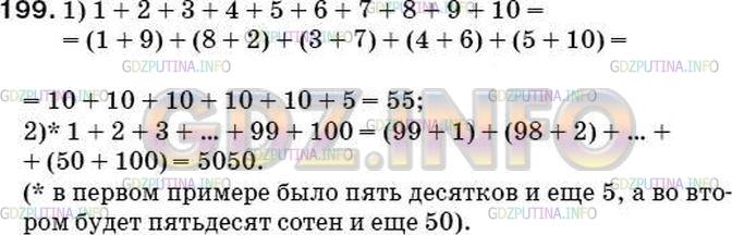 Фото ответа 5 на Задание 187 из ГДЗ по Математике за 5 класс: А.Г. Мерзляк, В.Б. Полонский, М.С. Якир. 2014г.