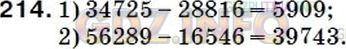 Фото ответа 5 на Задание 200 из ГДЗ по Математике за 5 класс: А.Г. Мерзляк, В.Б. Полонский, М.С. Якир. 2014г.