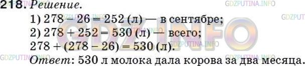 Фото ответа 5 на Задание 204 из ГДЗ по Математике за 5 класс: А.Г. Мерзляк, В.Б. Полонский, М.С. Якир. 2014г.