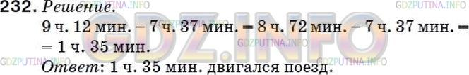 Фото ответа 5 на Задание 218 из ГДЗ по Математике за 5 класс: А.Г. Мерзляк, В.Б. Полонский, М.С. Якир. 2014г.