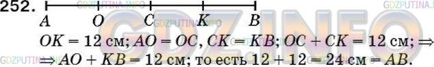 Фото ответа 5 на Задание 238 из ГДЗ по Математике за 5 класс: А.Г. Мерзляк, В.Б. Полонский, М.С. Якир. 2014г.