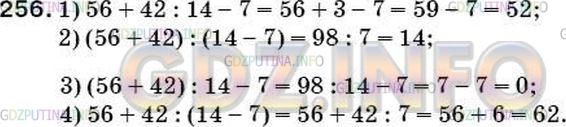 Фото ответа 5 на Задание 242 из ГДЗ по Математике за 5 класс: А.Г. Мерзляк, В.Б. Полонский, М.С. Якир. 2014г.