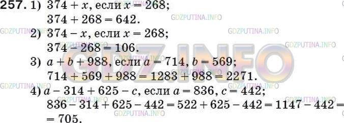 Фото ответа 5 на Задание 243 из ГДЗ по Математике за 5 класс: А.Г. Мерзляк, В.Б. Полонский, М.С. Якир. 2014г.