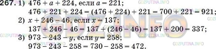 Фото ответа 5 на Задание 253 из ГДЗ по Математике за 5 класс: А.Г. Мерзляк, В.Б. Полонский, М.С. Якир. 2014г.