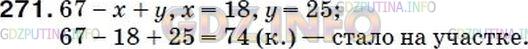 Фото ответа 5 на Задание 257 из ГДЗ по Математике за 5 класс: А.Г. Мерзляк, В.Б. Полонский, М.С. Якир. 2014г.