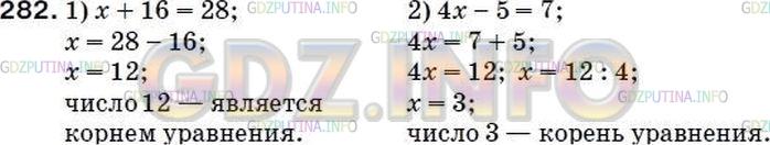 Фото ответа 5 на Задание 267 из ГДЗ по Математике за 5 класс: А.Г. Мерзляк, В.Б. Полонский, М.С. Якир. 2014г.