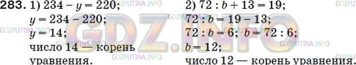 Фото ответа 5 на Задание 268 из ГДЗ по Математике за 5 класс: А.Г. Мерзляк, В.Б. Полонский, М.С. Якир. 2014г.