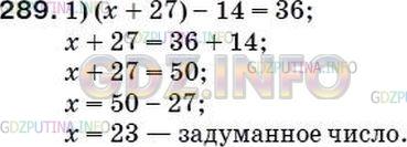 Фото ответа 5 на Задание 274 из ГДЗ по Математике за 5 класс: А.Г. Мерзляк, В.Б. Полонский, М.С. Якир. 2014г.