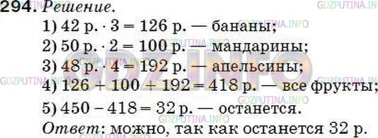 Фото ответа 5 на Задание 279 из ГДЗ по Математике за 5 класс: А.Г. Мерзляк, В.Б. Полонский, М.С. Якир. 2014г.