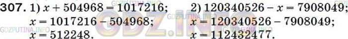 Фото ответа 5 на Задание 292 из ГДЗ по Математике за 5 класс: А.Г. Мерзляк, В.Б. Полонский, М.С. Якир. 2014г.