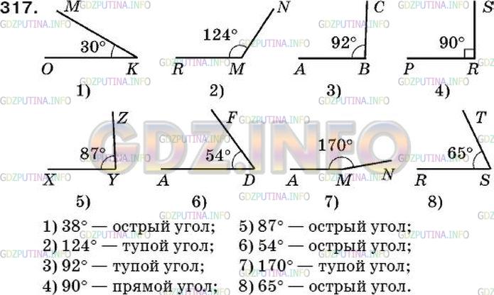 Фото ответа 5 на Задание 301 из ГДЗ по Математике за 5 класс: А.Г. Мерзляк, В.Б. Полонский, М.С. Якир. 2014г.