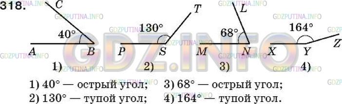 Фото ответа 5 на Задание 302 из ГДЗ по Математике за 5 класс: А.Г. Мерзляк, В.Б. Полонский, М.С. Якир. 2014г.