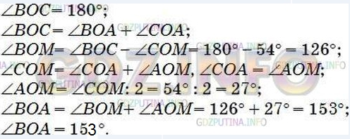 Фото ответа 5 на Задание 313 из ГДЗ по Математике за 5 класс: А.Г. Мерзляк, В.Б. Полонский, М.С. Якир. 2014г.
