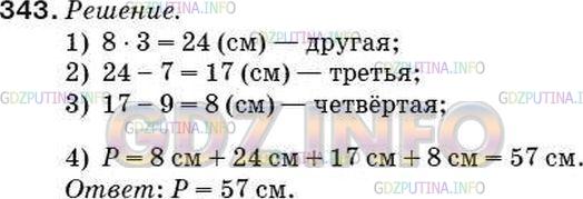 Фото ответа 5 на Задание 327 из ГДЗ по Математике за 5 класс: А.Г. Мерзляк, В.Б. Полонский, М.С. Якир. 2014г.