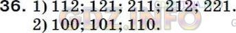 Фото ответа 5 на Задание 651 из ГДЗ по Математике за 5 класс: А.Г. Мерзляк, В.Б. Полонский, М.С. Якир. 2014г.