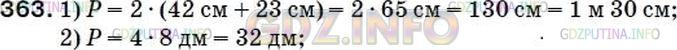 Фото ответа 5 на Задание 361 из ГДЗ по Математике за 5 класс: А.Г. Мерзляк, В.Б. Полонский, М.С. Якир. 2014г.