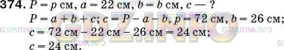 Фото ответа 5 на Задание 348 из ГДЗ по Математике за 5 класс: А.Г. Мерзляк, В.Б. Полонский, М.С. Якир. 2014г.