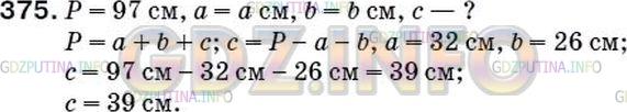 Фото ответа 5 на Задание 349 из ГДЗ по Математике за 5 класс: А.Г. Мерзляк, В.Б. Полонский, М.С. Якир. 2014г.