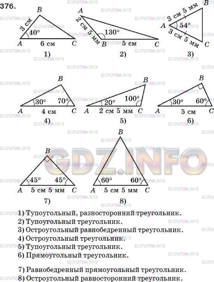 Фото ответа 5 на Задание 350 из ГДЗ по Математике за 5 класс: А.Г. Мерзляк, В.Б. Полонский, М.С. Якир. 2014г.