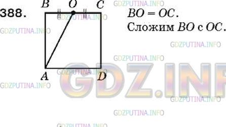 Фото ответа 5 на Задание 377 из ГДЗ по Математике за 5 класс: А.Г. Мерзляк, В.Б. Полонский, М.С. Якир. 2014г.