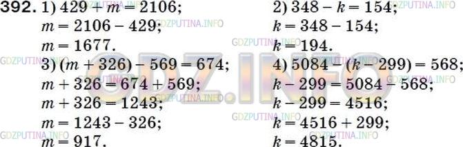 Фото ответа 5 на Задание 356 из ГДЗ по Математике за 5 класс: А.Г. Мерзляк, В.Б. Полонский, М.С. Якир. 2014г.