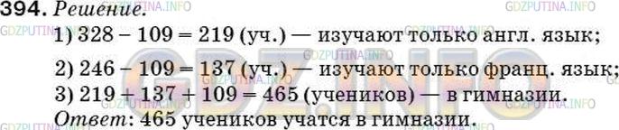 Фото ответа 5 на Задание 358 из ГДЗ по Математике за 5 класс: А.Г. Мерзляк, В.Б. Полонский, М.С. Якир. 2014г.
