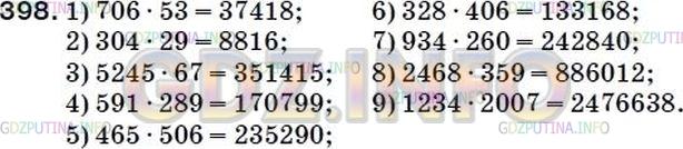 Фото ответа 5 на Задание 386 из ГДЗ по Математике за 5 класс: А.Г. Мерзляк, В.Б. Полонский, М.С. Якир. 2014г.