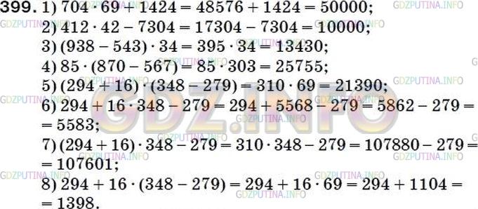 Фото ответа 5 на Задание 387 из ГДЗ по Математике за 5 класс: А.Г. Мерзляк, В.Б. Полонский, М.С. Якир. 2014г.