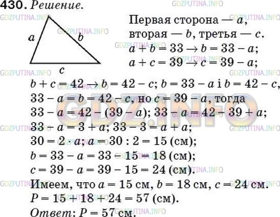 Фото ответа 5 на Задание 418 из ГДЗ по Математике за 5 класс: А.Г. Мерзляк, В.Б. Полонский, М.С. Якир. 2014г.