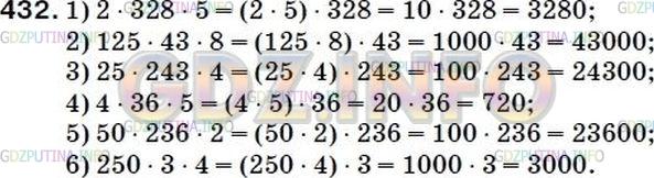 Фото ответа 5 на Задание 420 из ГДЗ по Математике за 5 класс: А.Г. Мерзляк, В.Б. Полонский, М.С. Якир. 2014г.