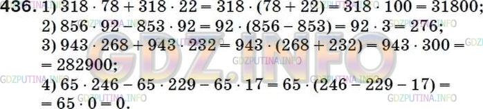 Фото ответа 5 на Задание 424 из ГДЗ по Математике за 5 класс: А.Г. Мерзляк, В.Б. Полонский, М.С. Якир. 2014г.