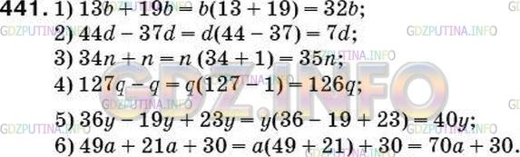 Фото ответа 5 на Задание 429 из ГДЗ по Математике за 5 класс: А.Г. Мерзляк, В.Б. Полонский, М.С. Якир. 2014г.