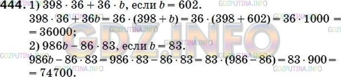 Фото ответа 5 на Задание 432 из ГДЗ по Математике за 5 класс: А.Г. Мерзляк, В.Б. Полонский, М.С. Якир. 2014г.