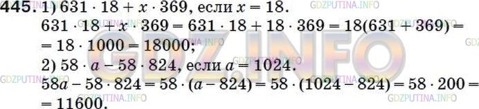 Фото ответа 5 на Задание 433 из ГДЗ по Математике за 5 класс: А.Г. Мерзляк, В.Б. Полонский, М.С. Якир. 2014г.