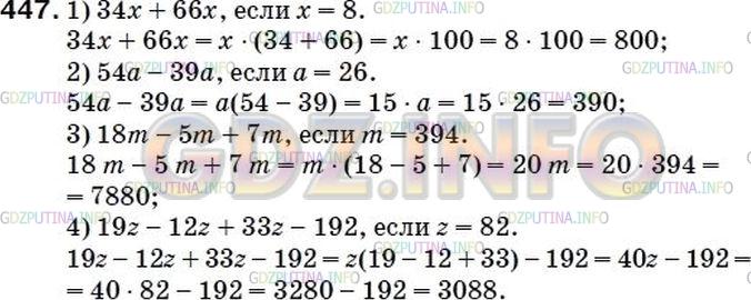 Фото ответа 5 на Задание 435 из ГДЗ по Математике за 5 класс: А.Г. Мерзляк, В.Б. Полонский, М.С. Якир. 2014г.