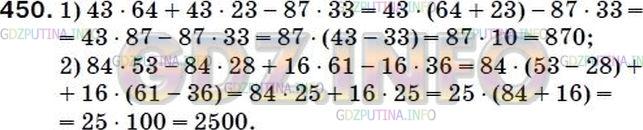 Фото ответа 5 на Задание 438 из ГДЗ по Математике за 5 класс: А.Г. Мерзляк, В.Б. Полонский, М.С. Якир. 2014г.