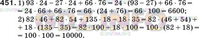 Фото ответа 5 на Задание 439 из ГДЗ по Математике за 5 класс: А.Г. Мерзляк, В.Б. Полонский, М.С. Якир. 2014г.