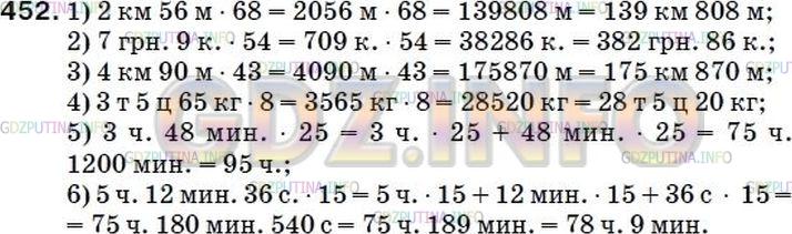 Фото ответа 5 на Задание 440 из ГДЗ по Математике за 5 класс: А.Г. Мерзляк, В.Б. Полонский, М.С. Якир. 2014г.