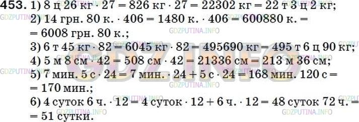 Фото ответа 5 на Задание 441 из ГДЗ по Математике за 5 класс: А.Г. Мерзляк, В.Б. Полонский, М.С. Якир. 2014г.