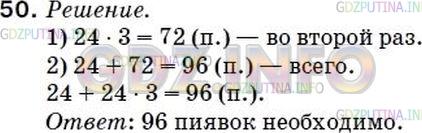 Фото ответа 5 на Задание 40 из ГДЗ по Математике за 5 класс: А.Г. Мерзляк, В.Б. Полонский, М.С. Якир. 2014г.