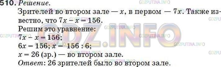 Фото ответа 5 на Задание 497 из ГДЗ по Математике за 5 класс: А.Г. Мерзляк, В.Б. Полонский, М.С. Якир. 2014г.