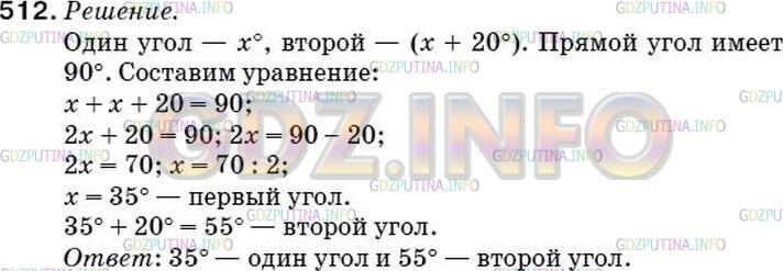 Фото ответа 5 на Задание 499 из ГДЗ по Математике за 5 класс: А.Г. Мерзляк, В.Б. Полонский, М.С. Якир. 2014г.