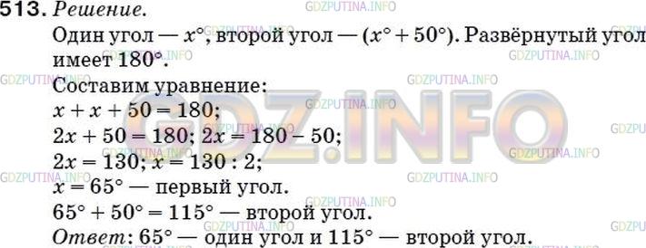 Фото ответа 5 на Задание 500 из ГДЗ по Математике за 5 класс: А.Г. Мерзляк, В.Б. Полонский, М.С. Якир. 2014г.