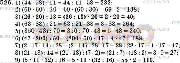 Фото ответа 5 на Задание 513 из ГДЗ по Математике за 5 класс: А.Г. Мерзляк, В.Б. Полонский, М.С. Якир. 2014г.
