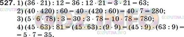 Фото ответа 5 на Задание 514 из ГДЗ по Математике за 5 класс: А.Г. Мерзляк, В.Б. Полонский, М.С. Якир. 2014г.