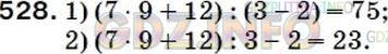 Фото ответа 5 на Задание 515 из ГДЗ по Математике за 5 класс: А.Г. Мерзляк, В.Б. Полонский, М.С. Якир. 2014г.