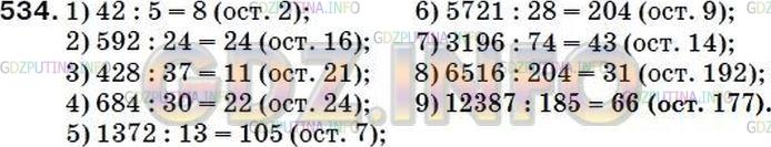 Фото ответа 5 на Задание 521 из ГДЗ по Математике за 5 класс: А.Г. Мерзляк, В.Б. Полонский, М.С. Якир. 2014г.